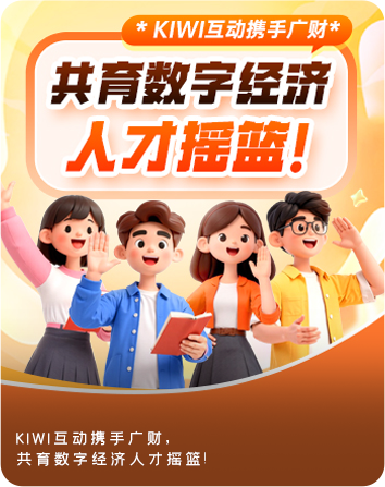 kiwi首页公司动态